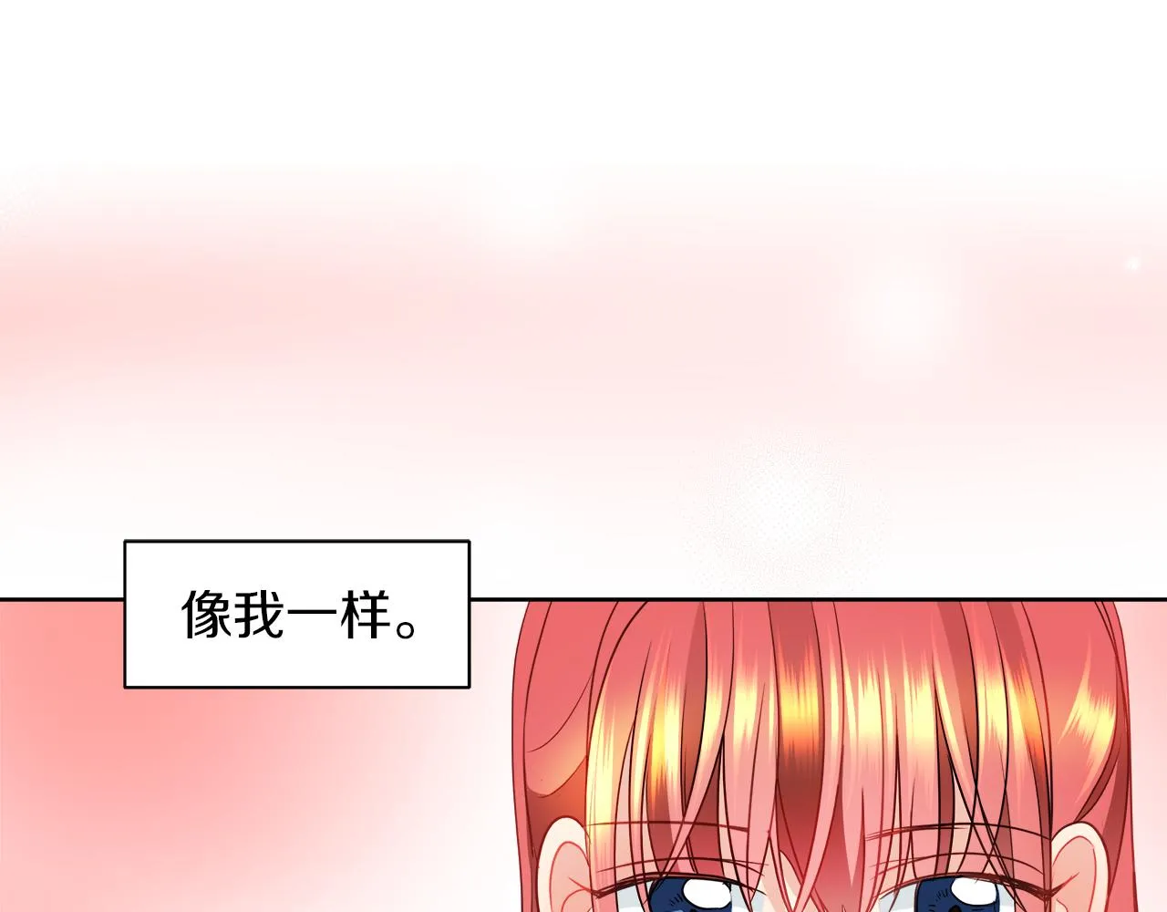 第33话 他们碰你了吗 第60页