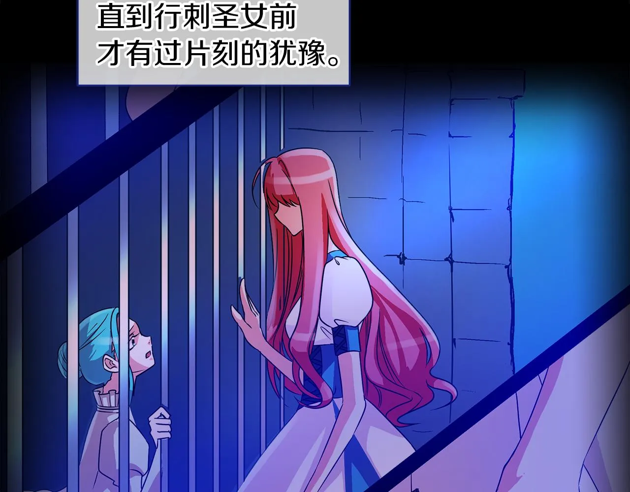 第33话 他们碰你了吗 第63页
