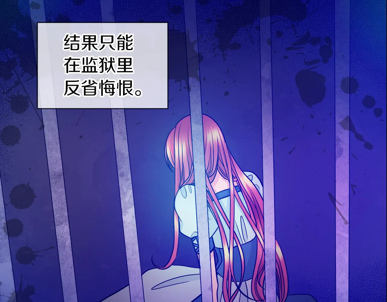 第33话 他们碰你了吗 第65页