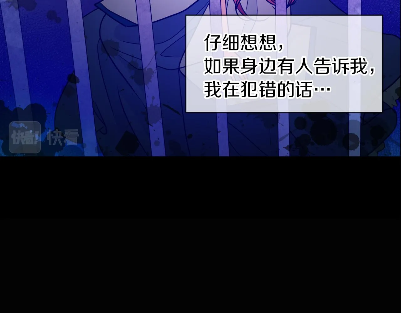 第33话 他们碰你了吗 第66页