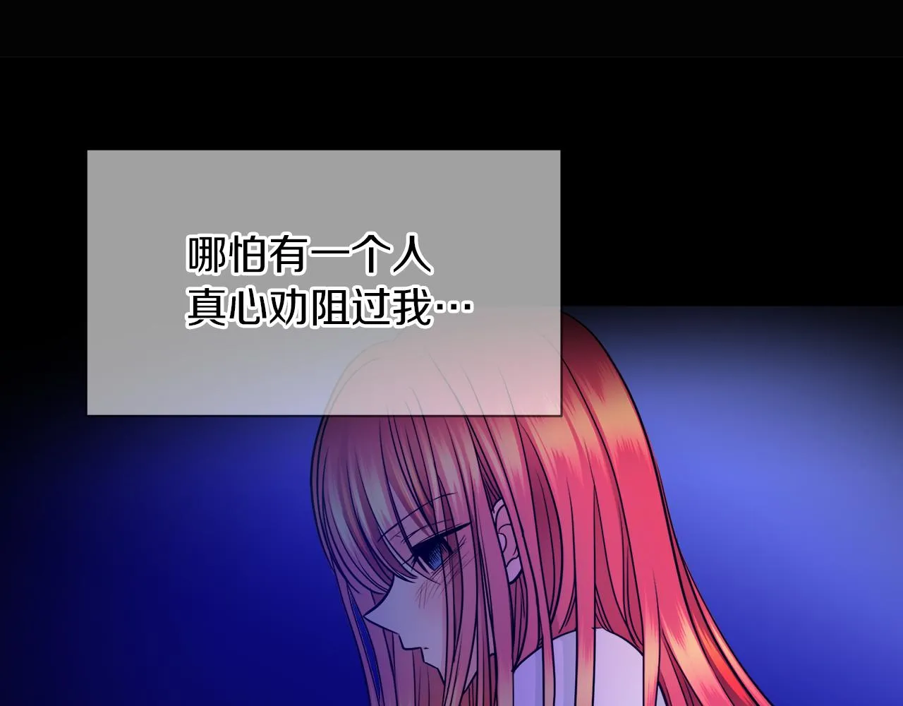 第33话 他们碰你了吗 第67页