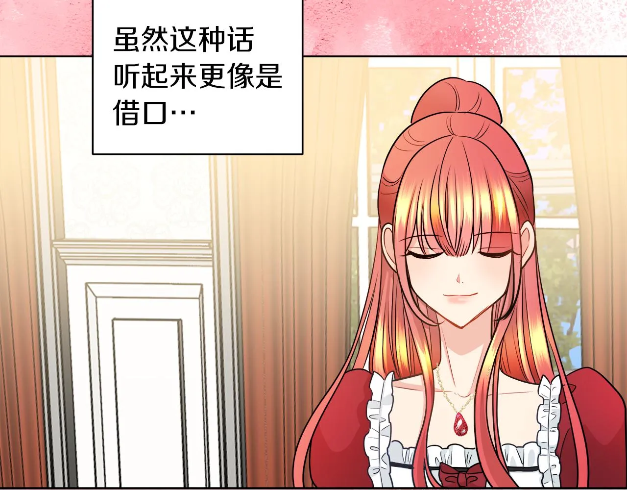 第33话 他们碰你了吗 第70页