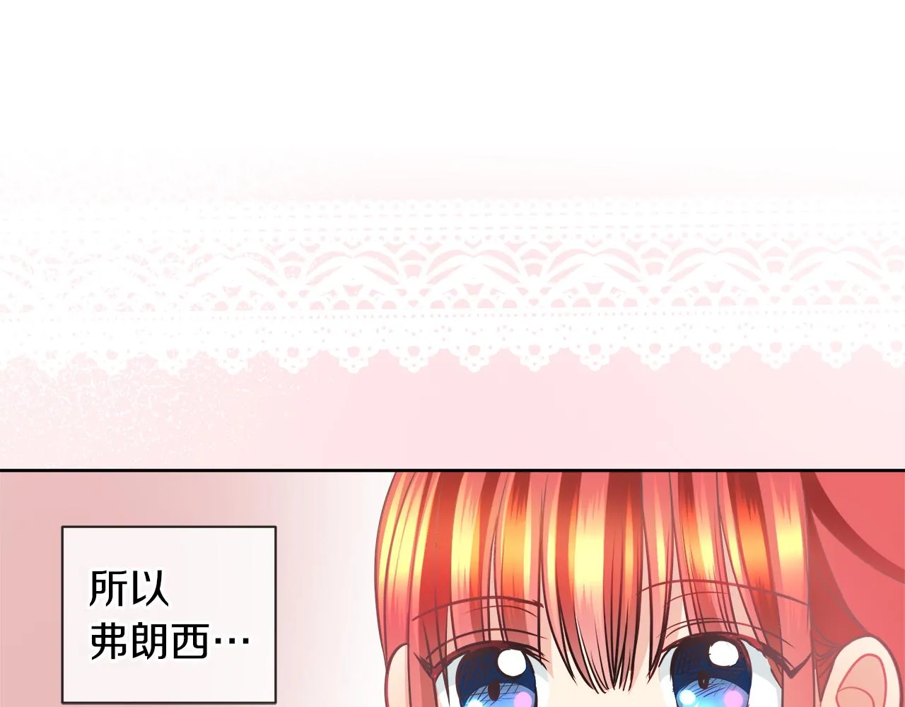 第33话 他们碰你了吗 第72页