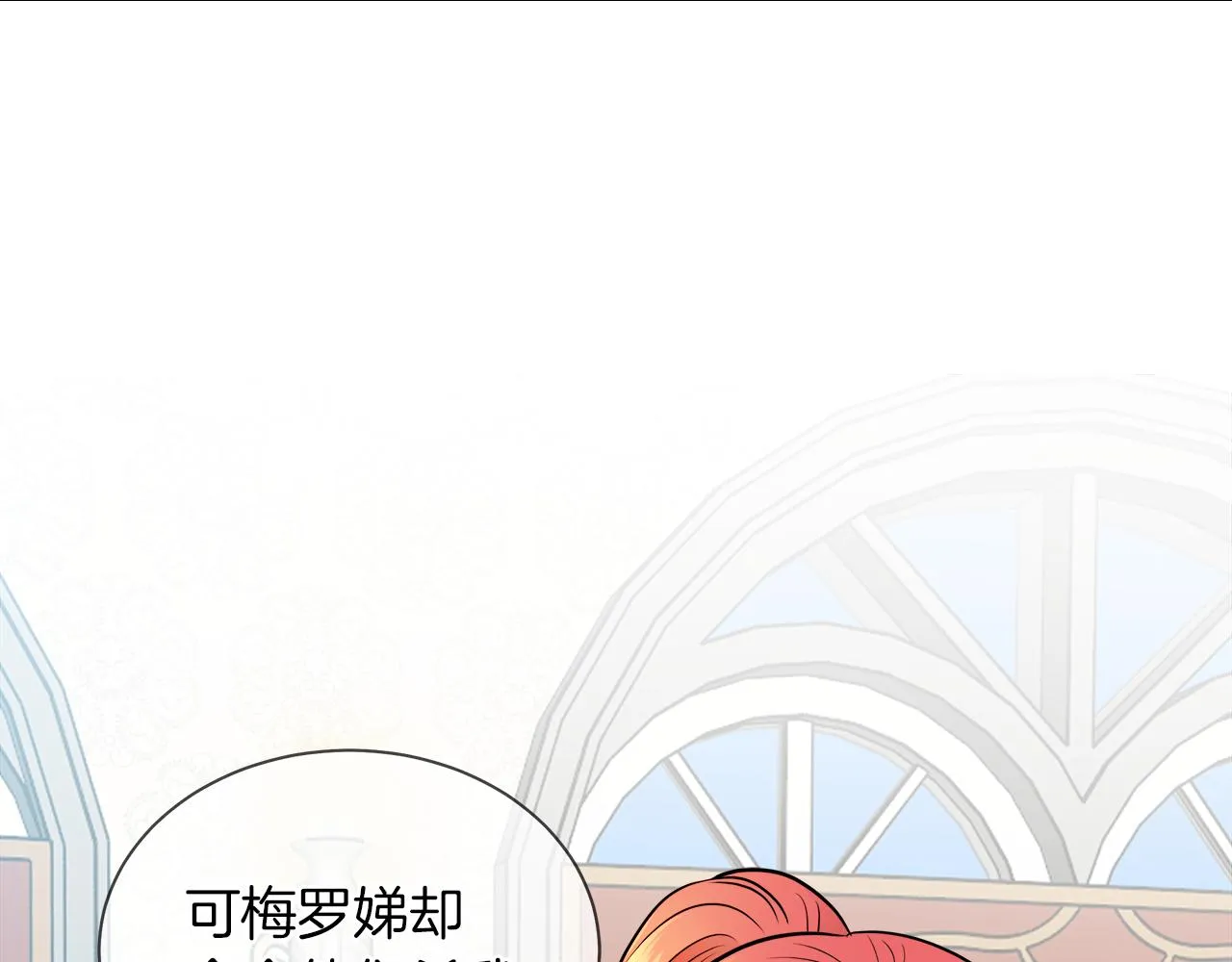 第33话 他们碰你了吗 第76页
