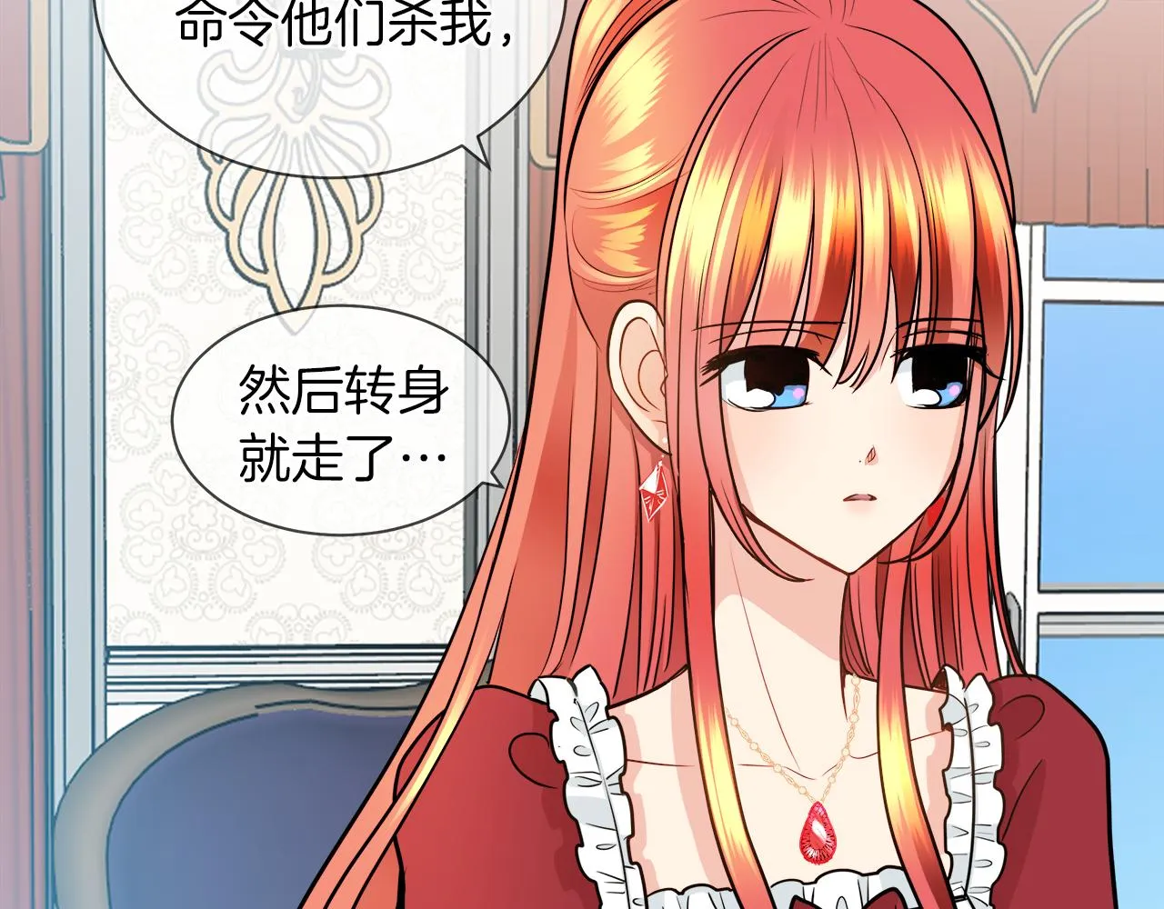 第33话 他们碰你了吗 第77页