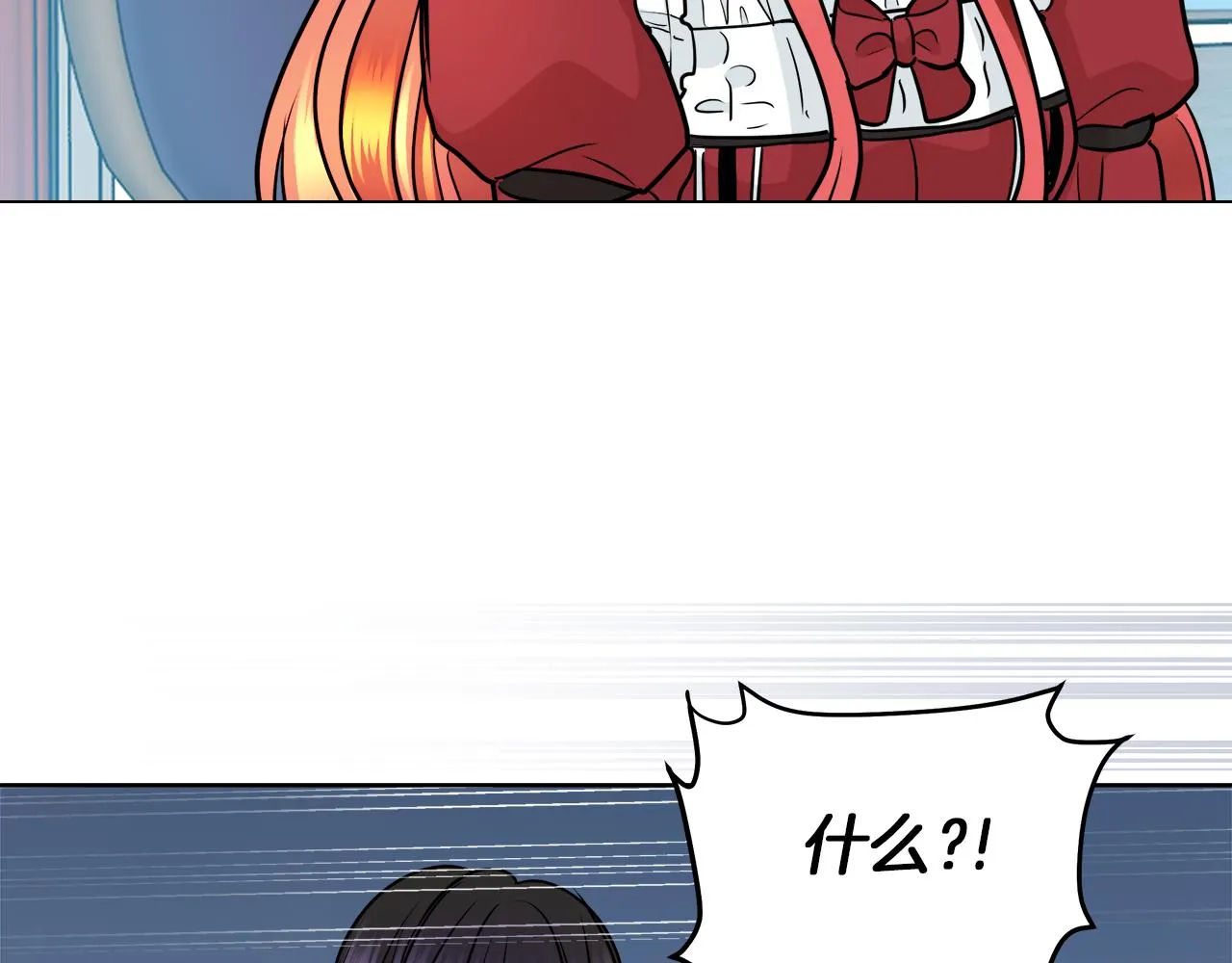 第33话 他们碰你了吗 第78页