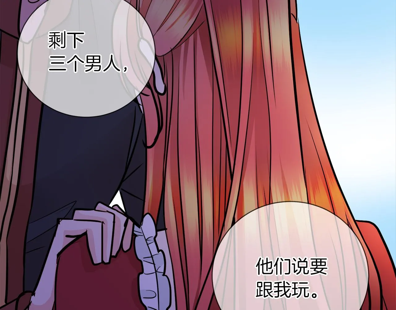 第33话 他们碰你了吗 第81页
