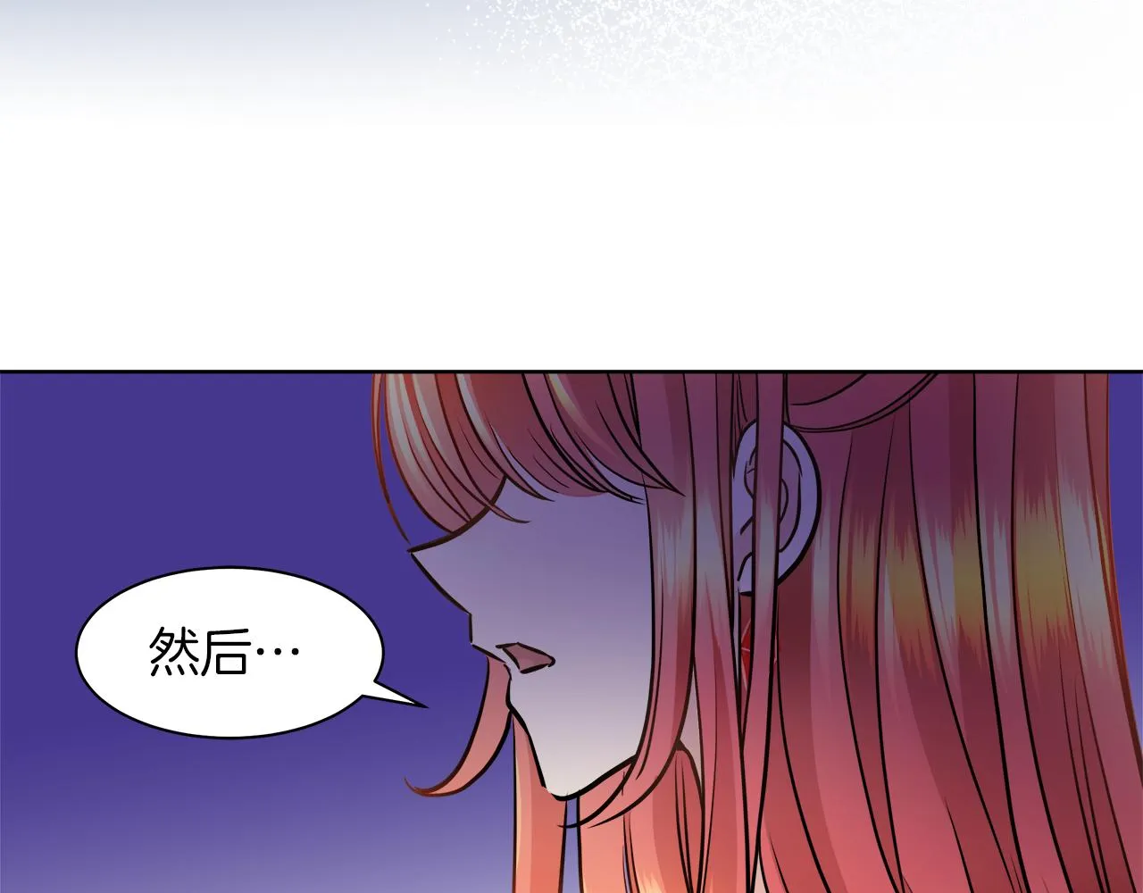 第33话 他们碰你了吗 第84页