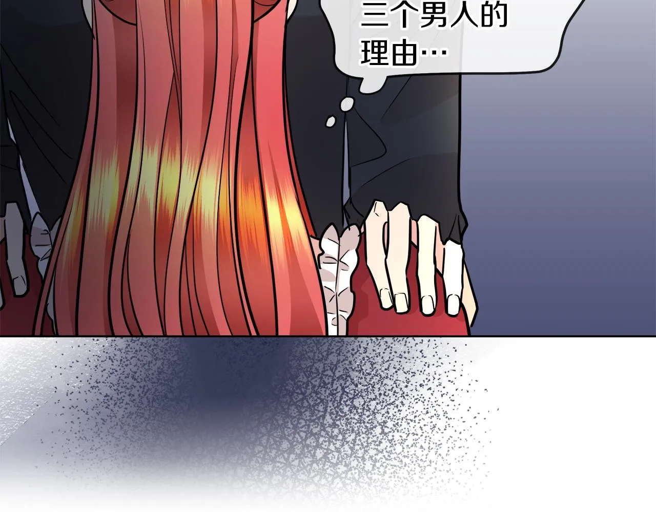 第33话 他们碰你了吗 第89页