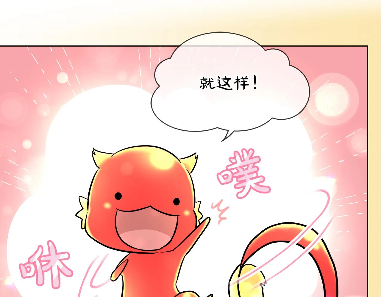 第33话 他们碰你了吗 第92页
