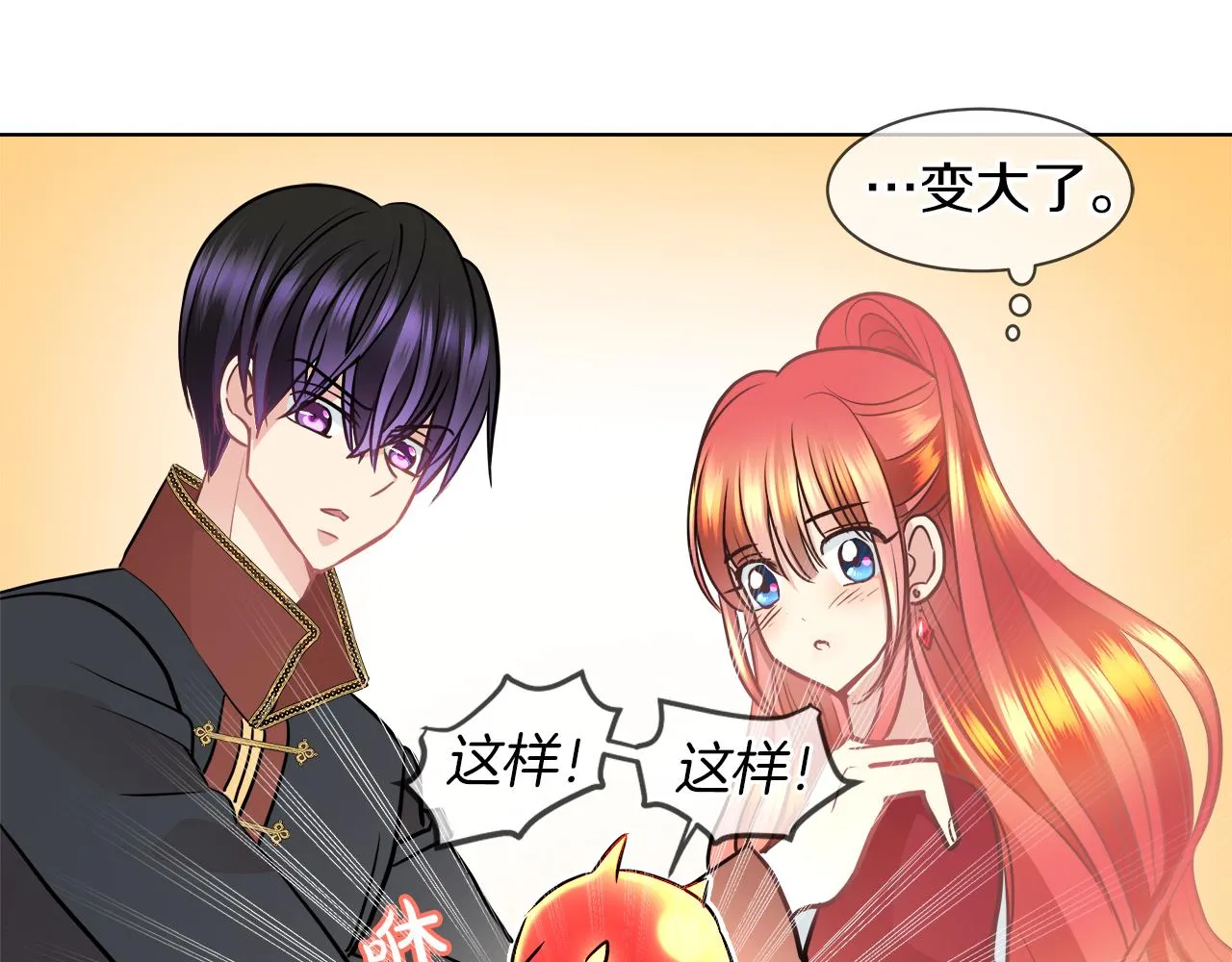 第33话 他们碰你了吗 第94页