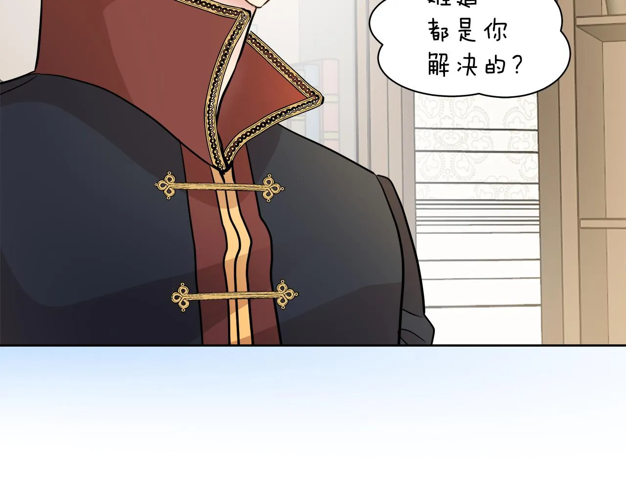第33话 他们碰你了吗 第97页