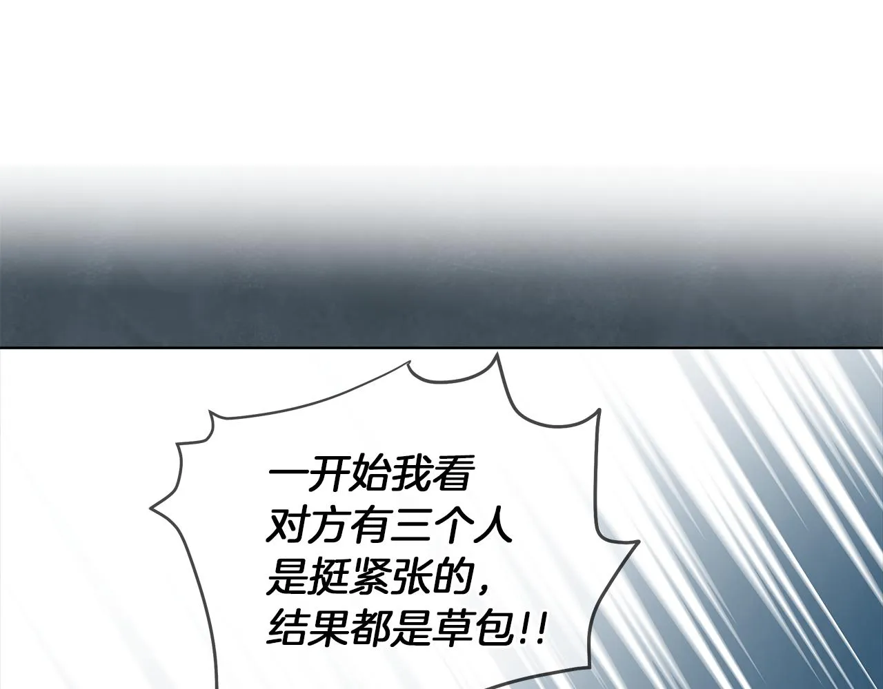 第33话 他们碰你了吗 第101页
