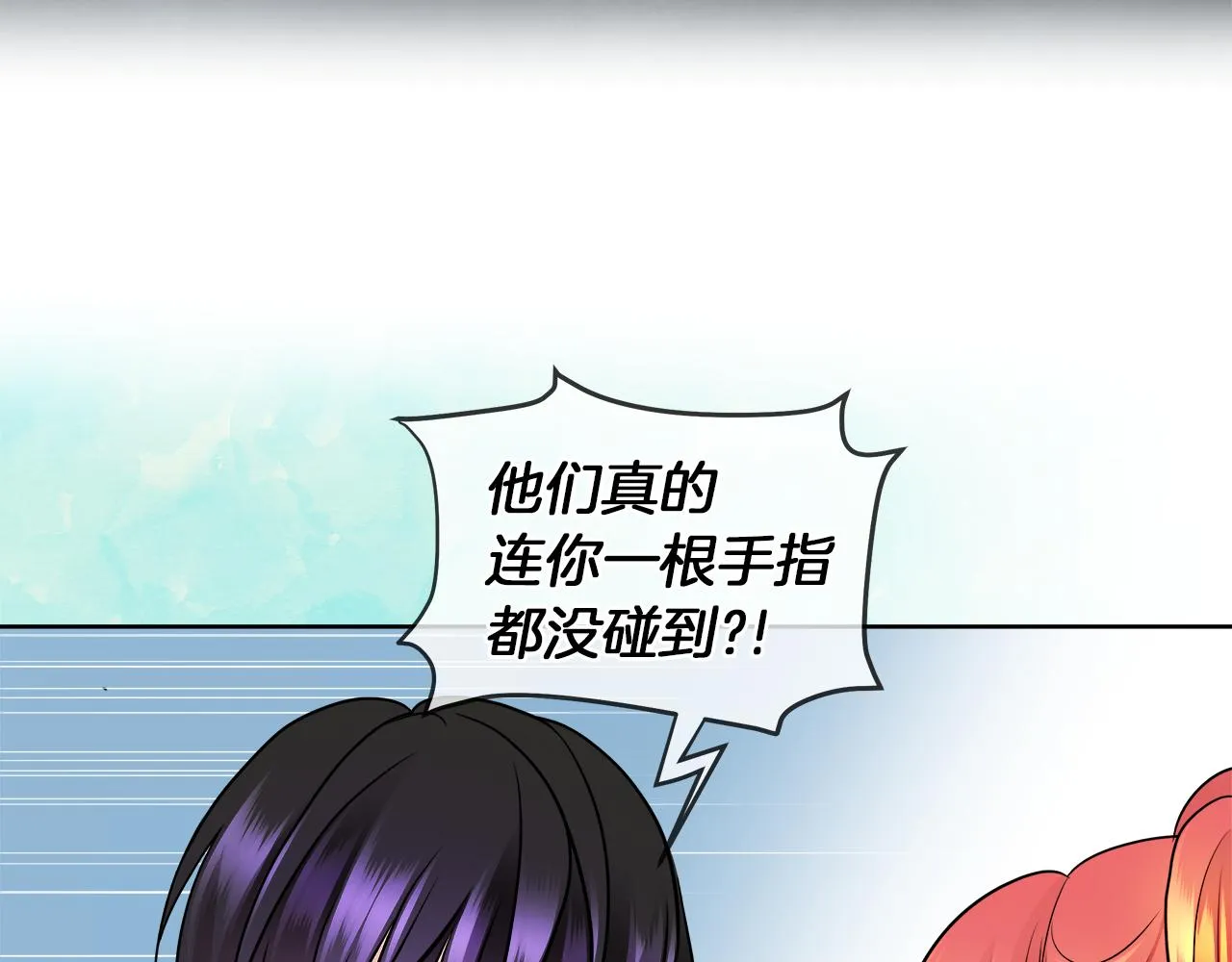 第33话 他们碰你了吗 第103页