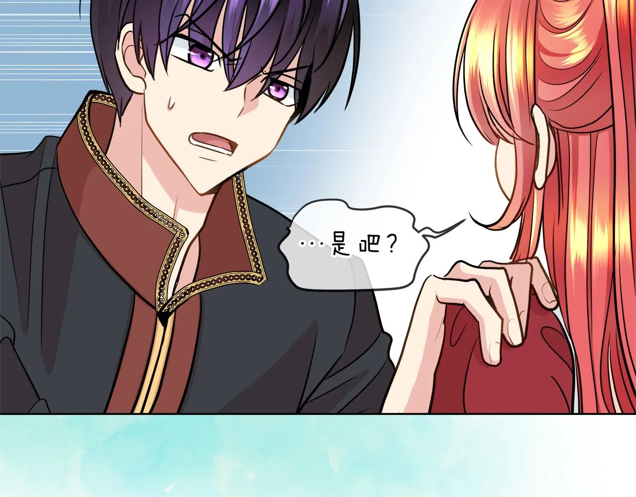 第33话 他们碰你了吗 第104页