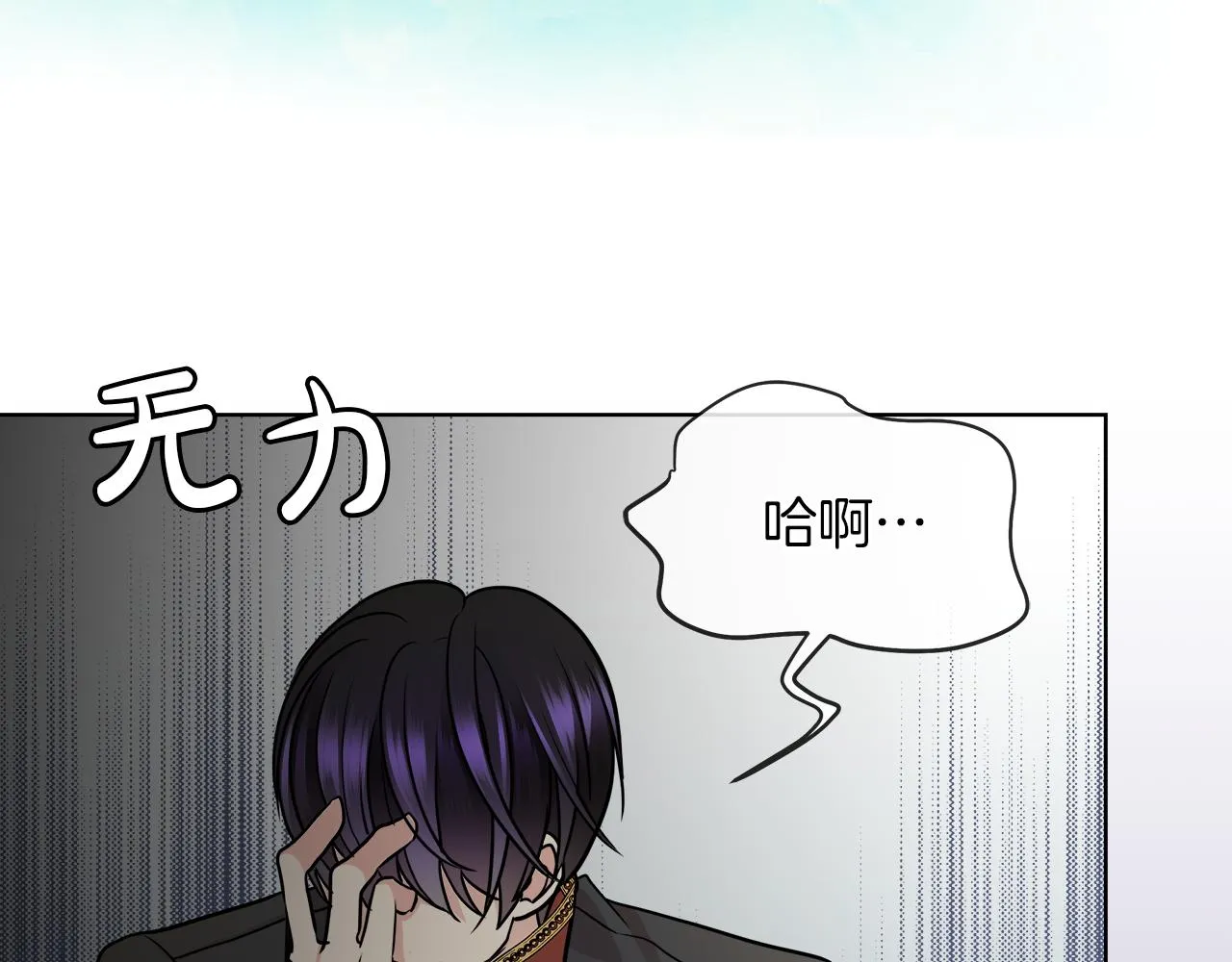 第33话 他们碰你了吗 第105页