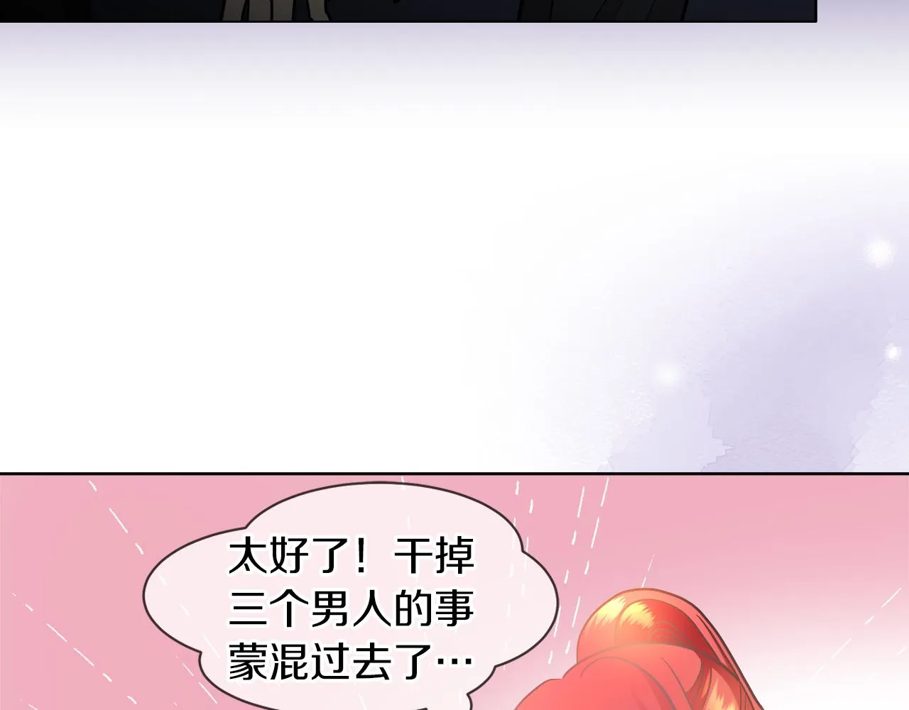 第33话 他们碰你了吗 第107页