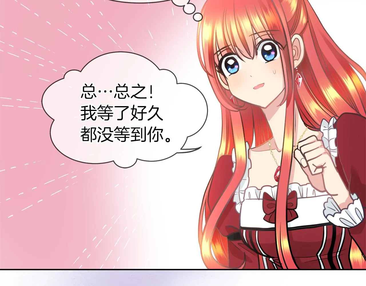 第33话 他们碰你了吗 第108页