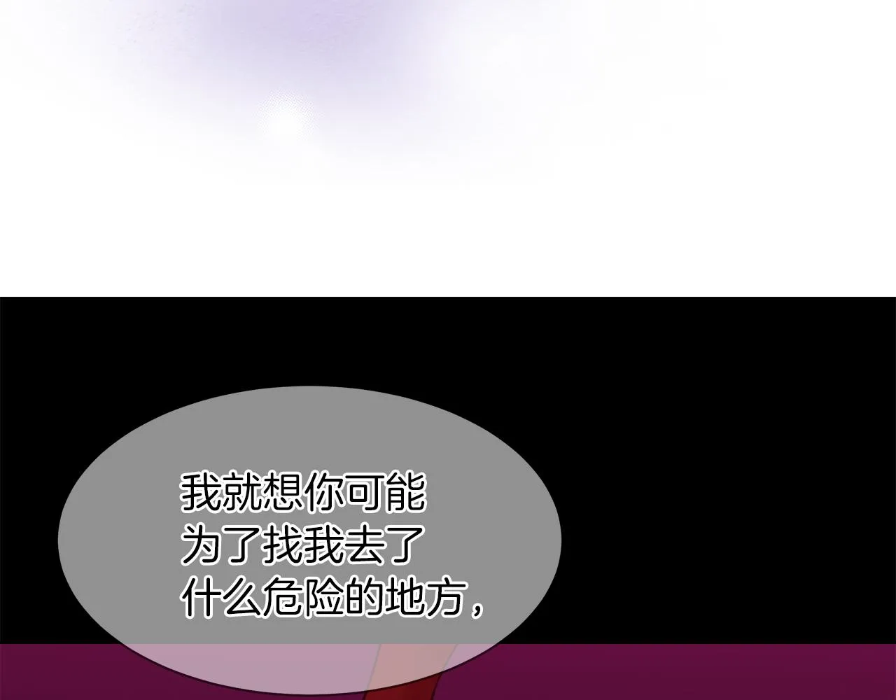 第33话 他们碰你了吗 第109页