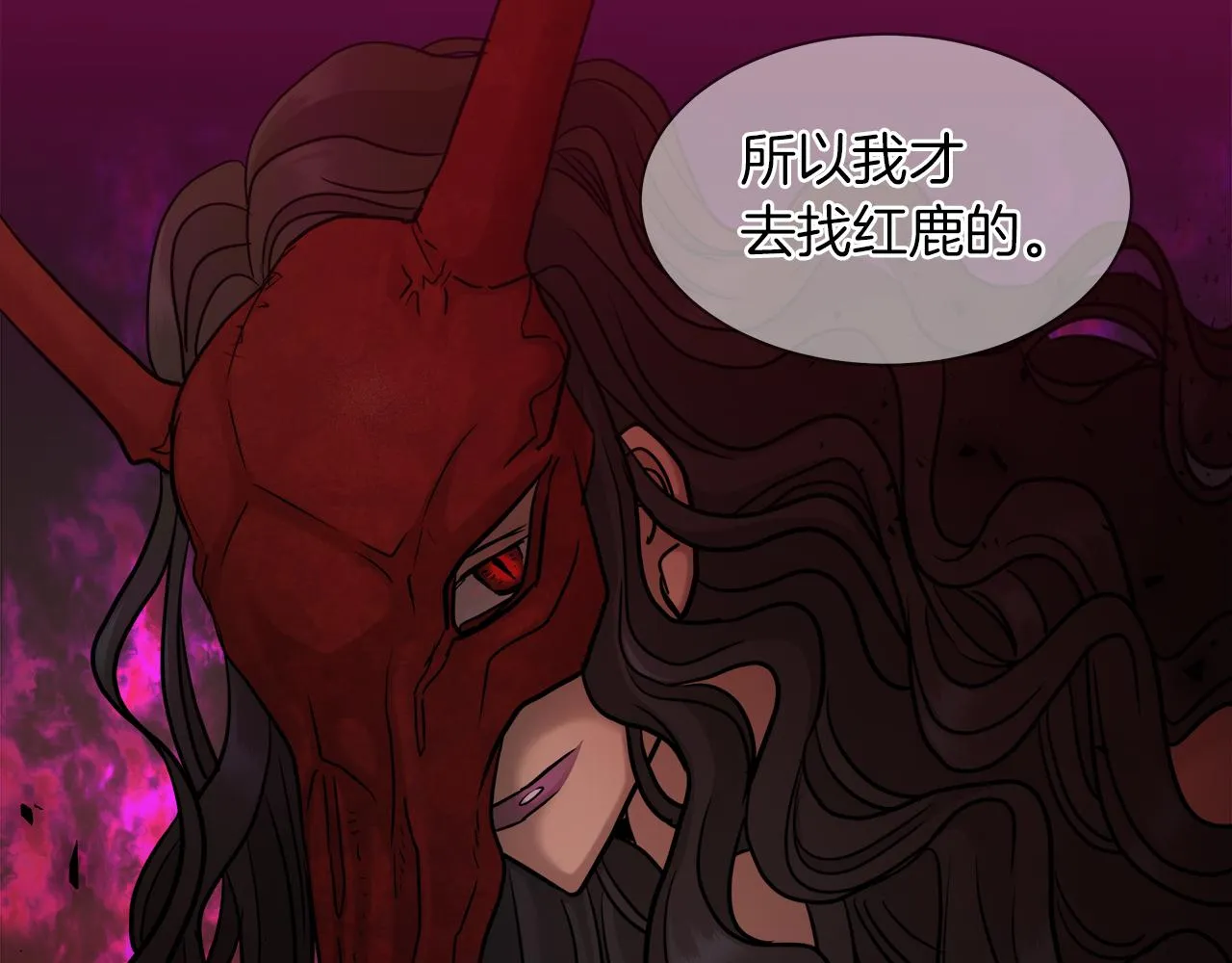 第33话 他们碰你了吗 第110页