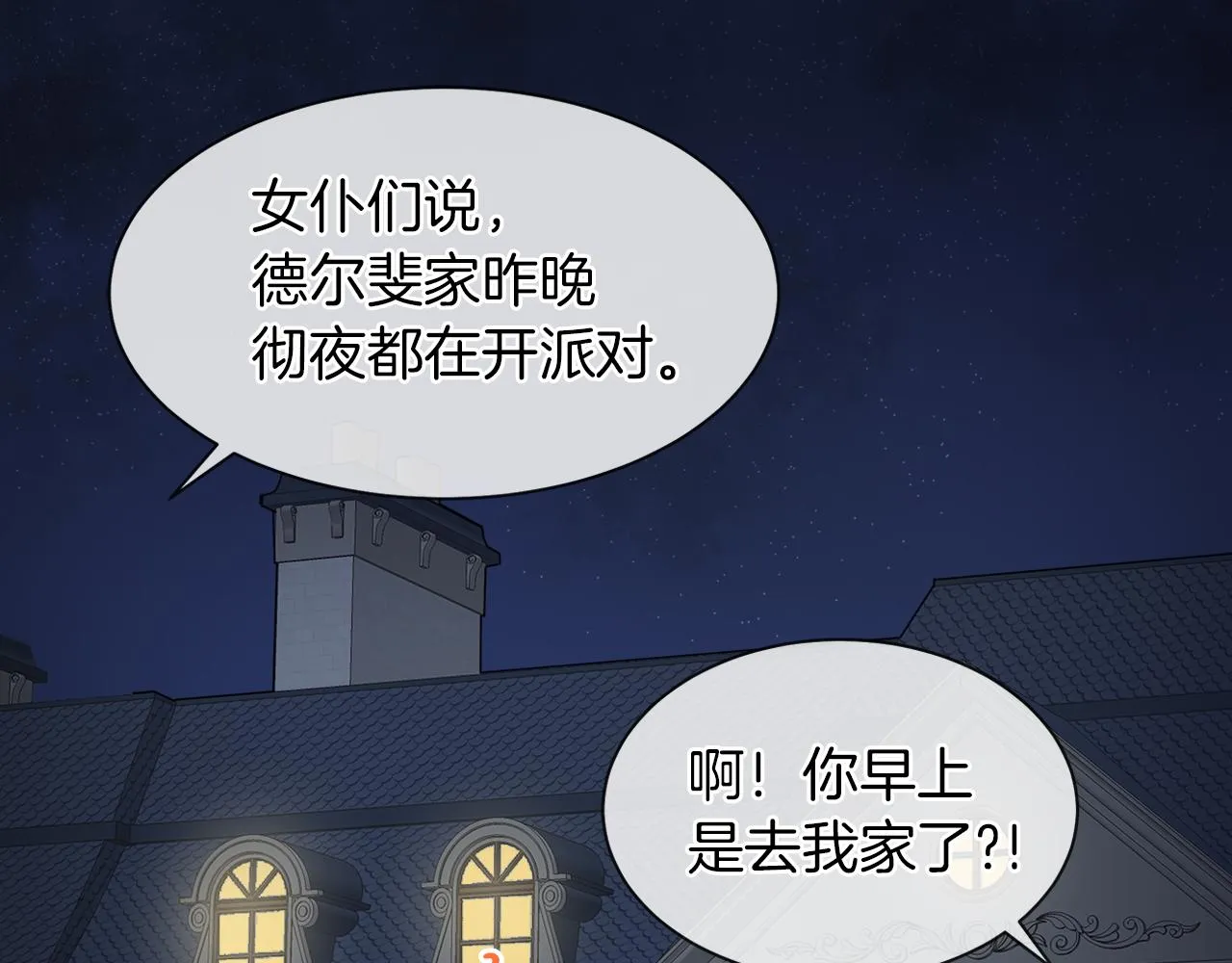 第33话 他们碰你了吗 第114页