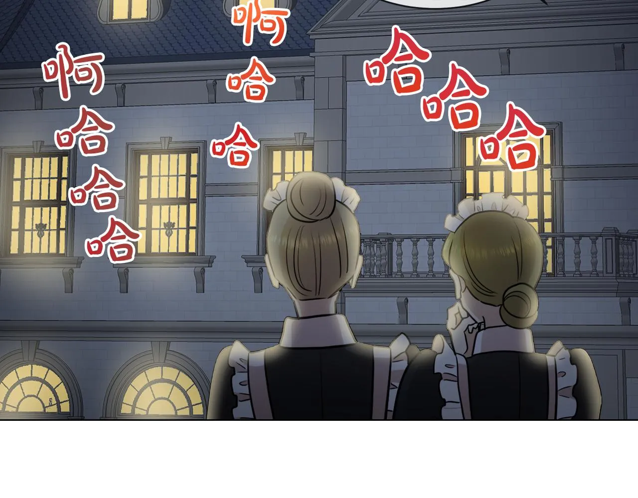 第33话 他们碰你了吗 第115页