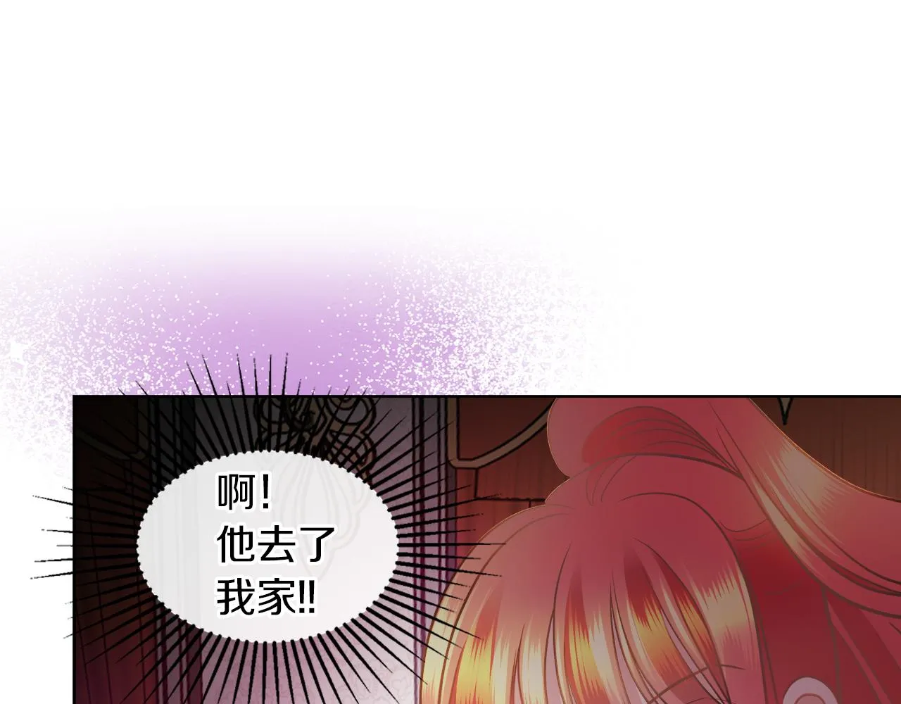 第33话 他们碰你了吗 第116页