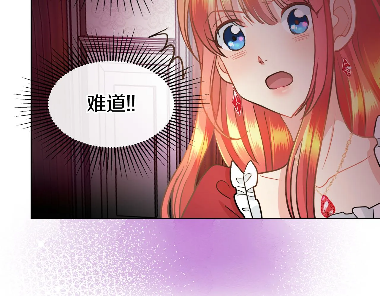 第33话 他们碰你了吗 第117页