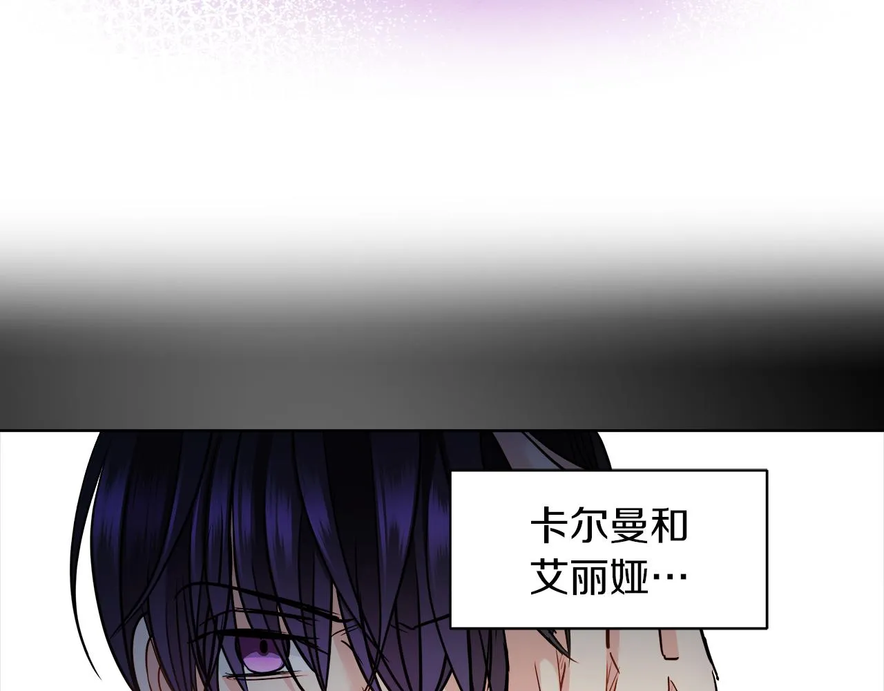第33话 他们碰你了吗 第118页