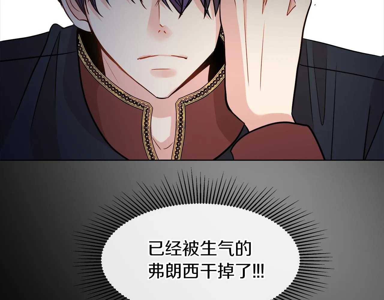 第33话 他们碰你了吗 第119页