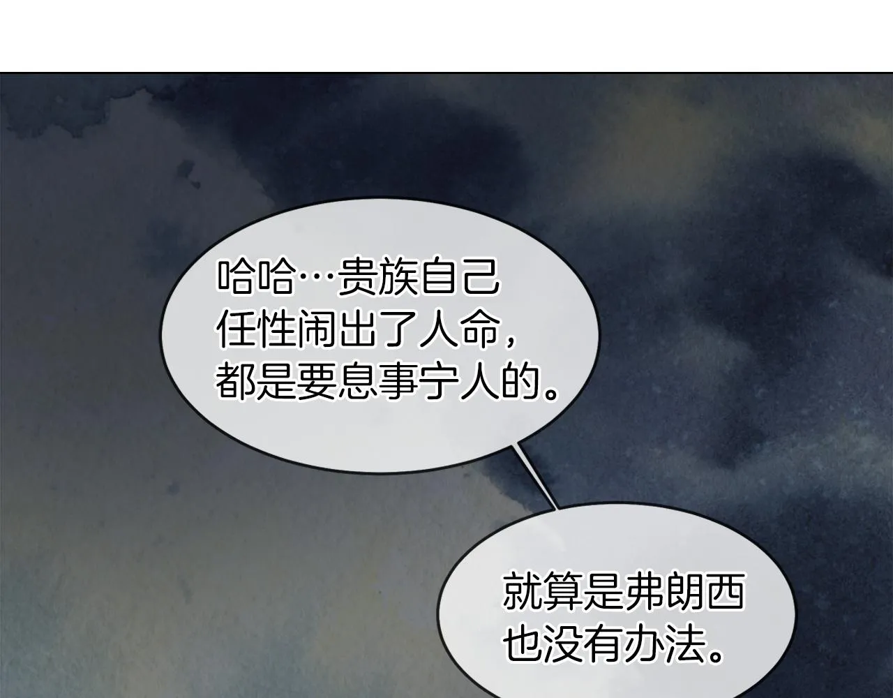 第33话 他们碰你了吗 第123页