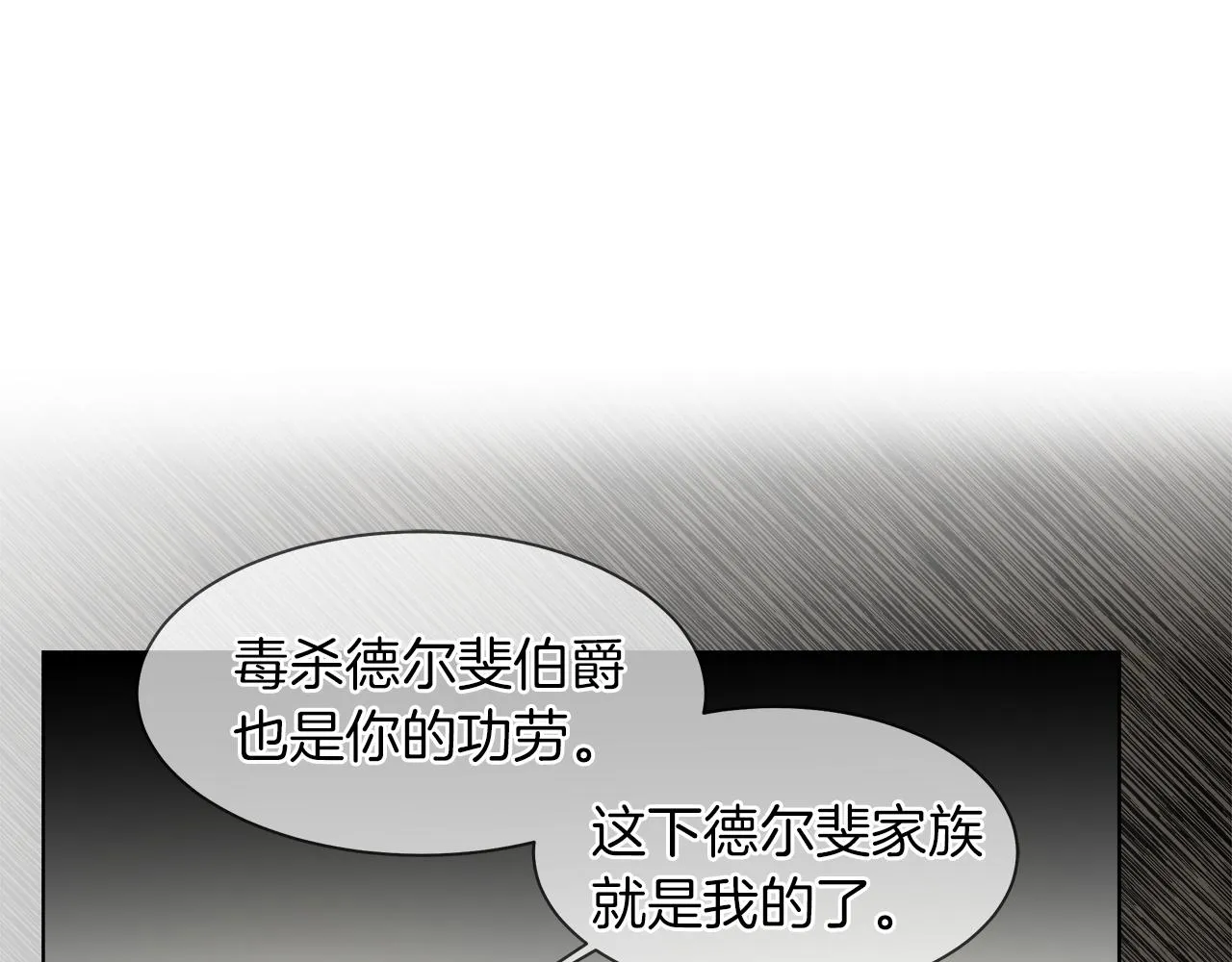 第33话 他们碰你了吗 第125页