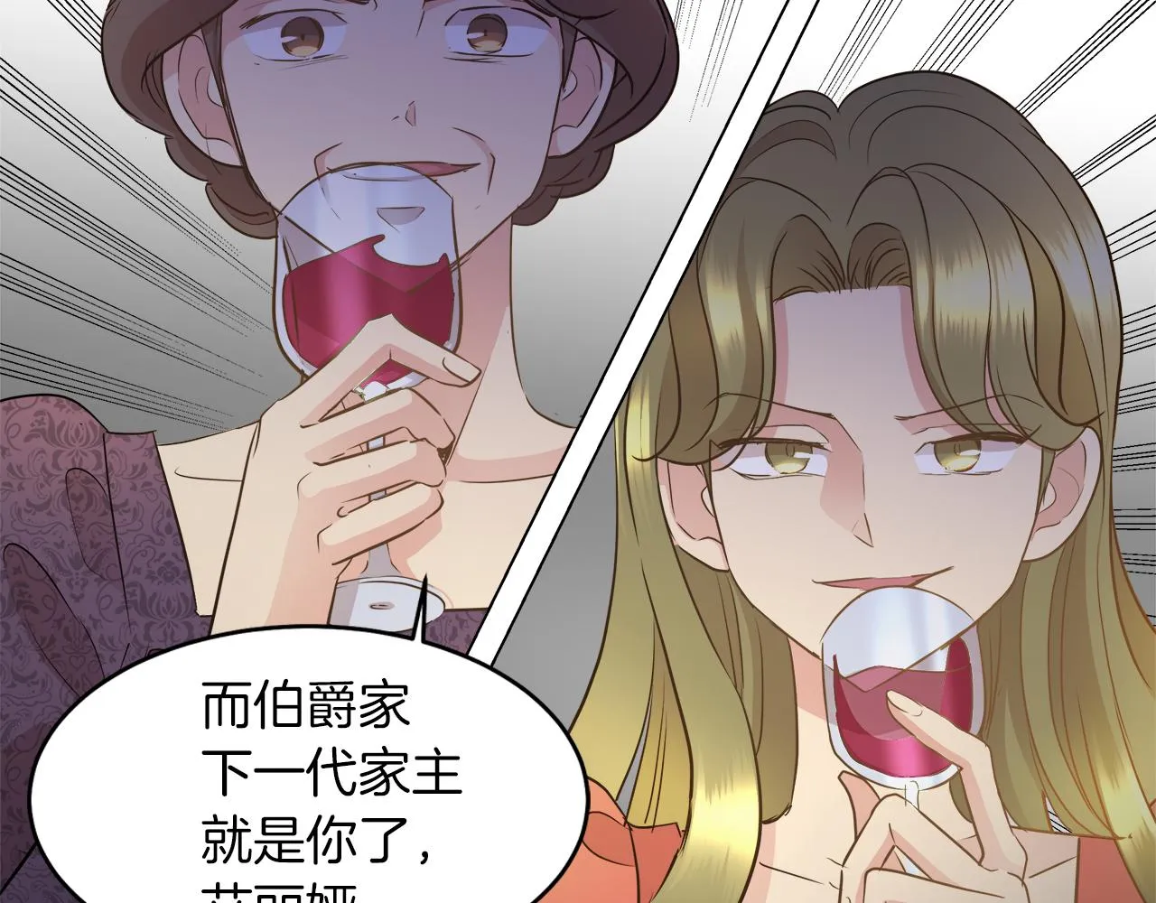 第33话 他们碰你了吗 第128页