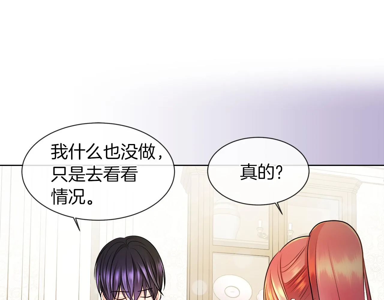 第34话 强势归来 第7页