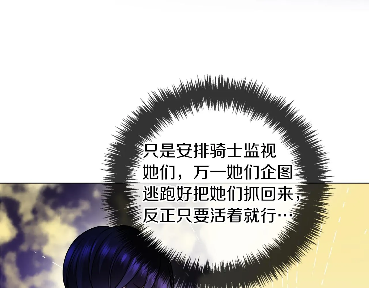 第34话 强势归来 第9页