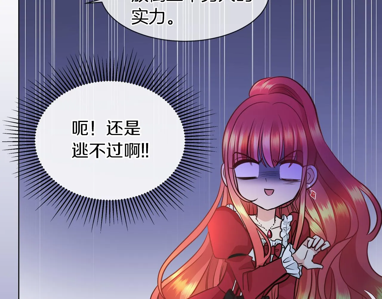第34话 强势归来 第13页