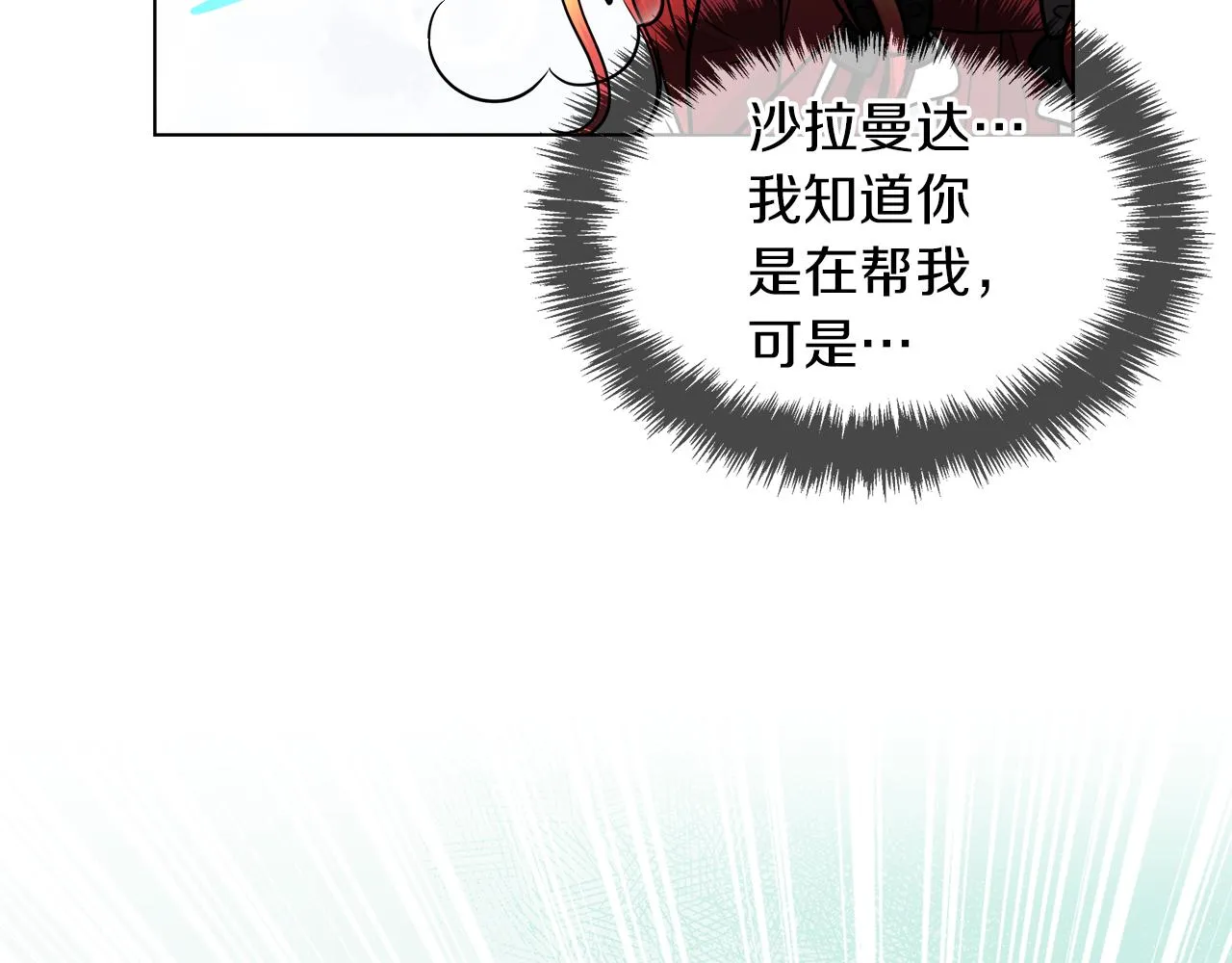 第34话 强势归来 第16页
