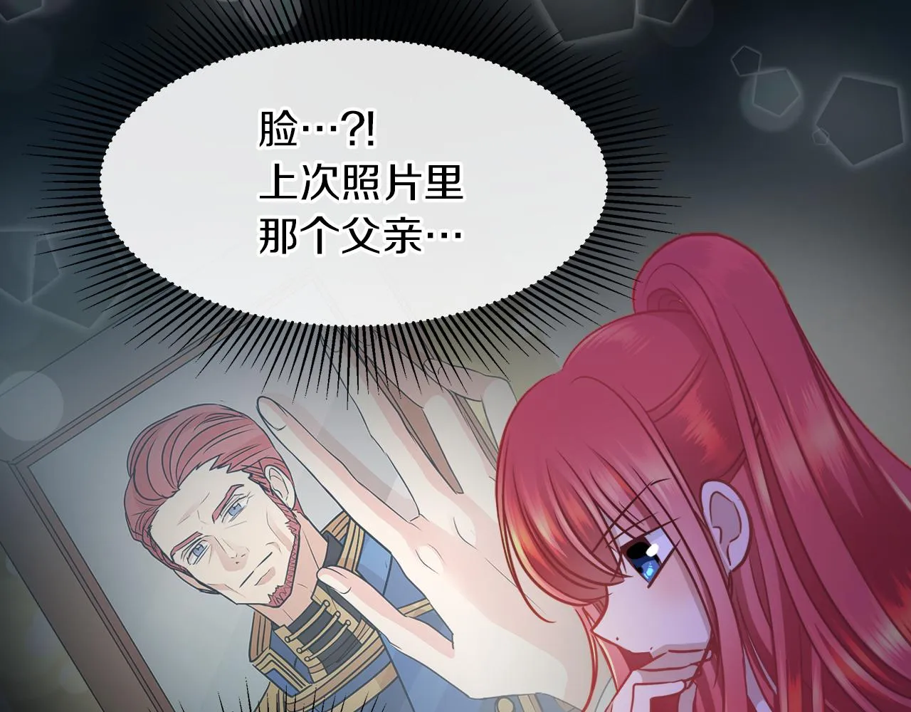 第34话 强势归来 第29页