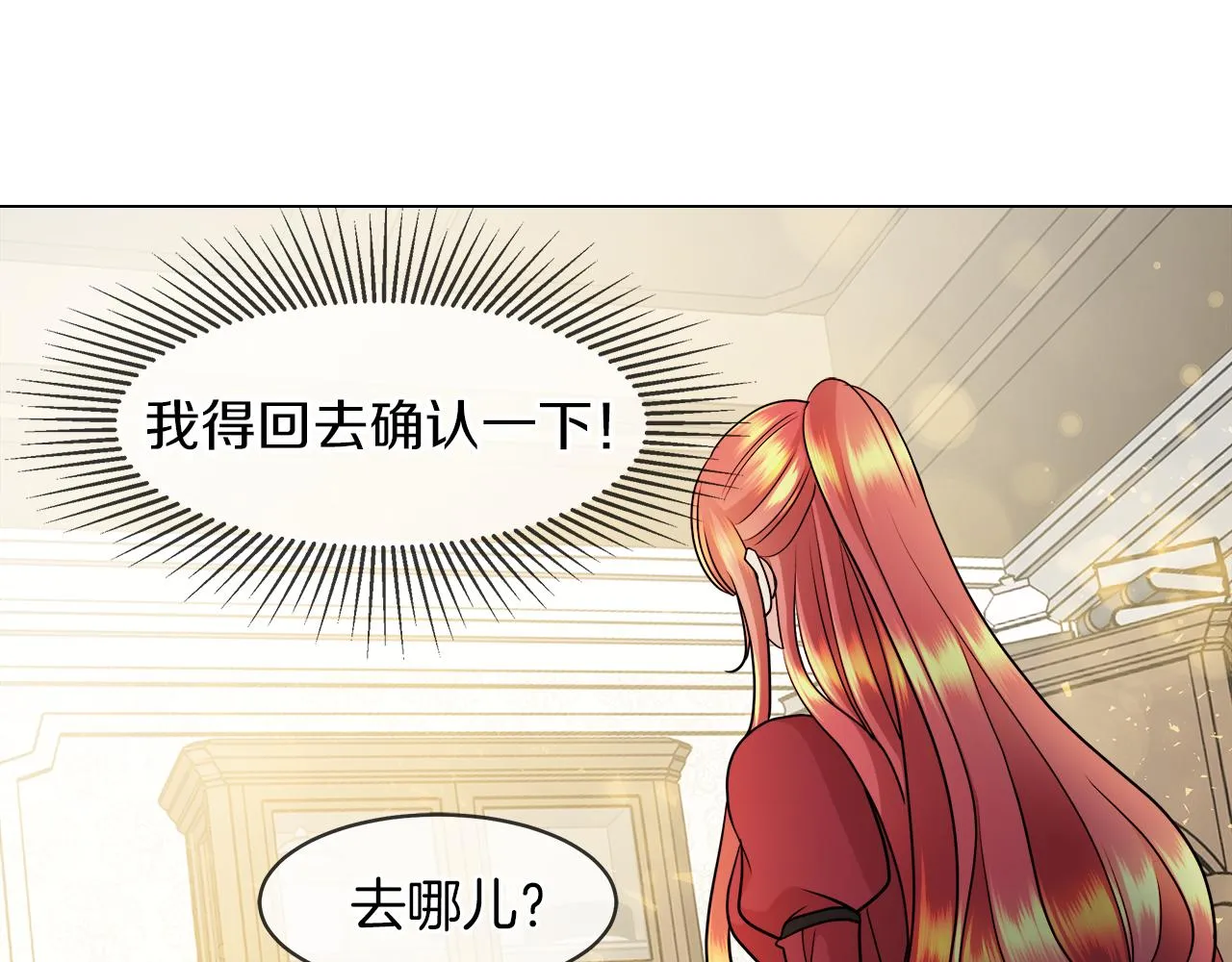 第34话 强势归来 第31页