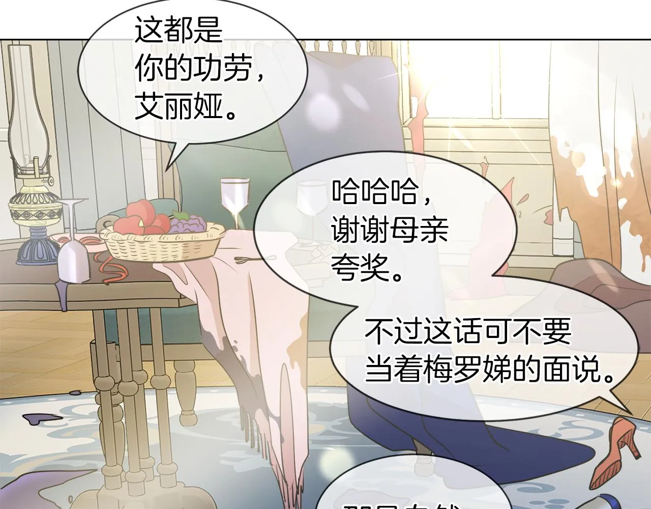 第34话 强势归来 第44页
