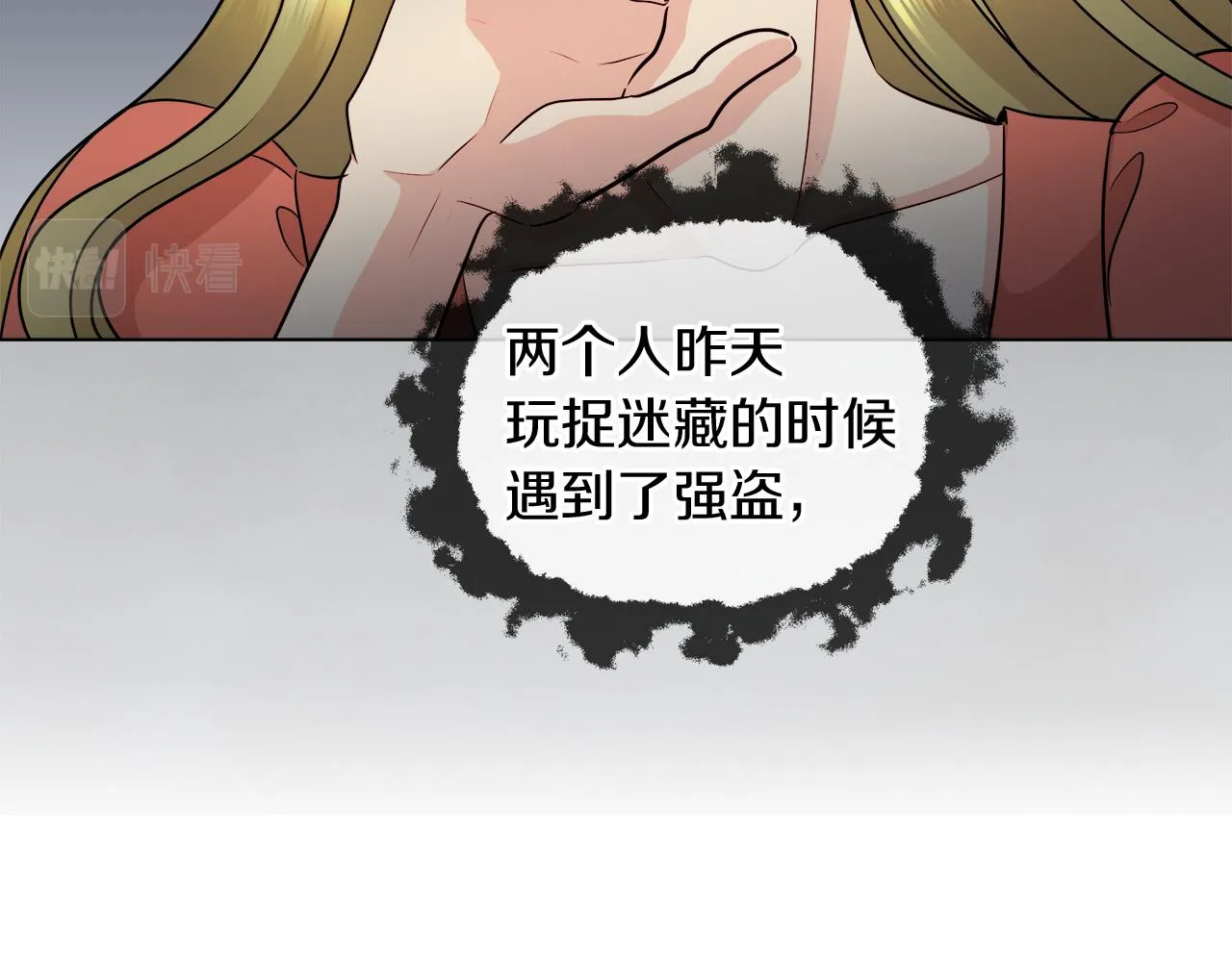 第34话 强势归来 第49页
