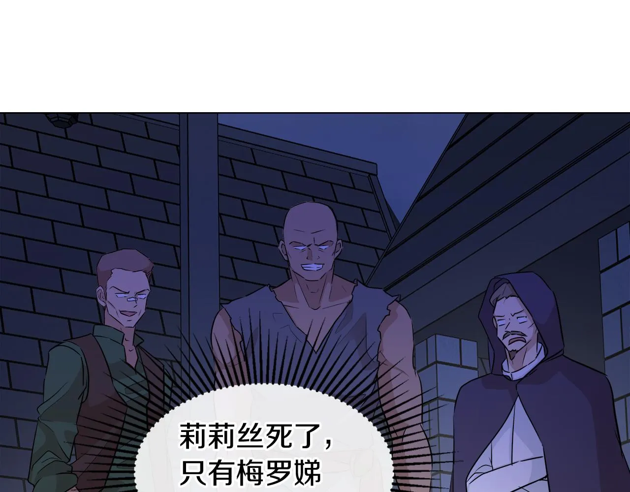第34话 强势归来 第50页