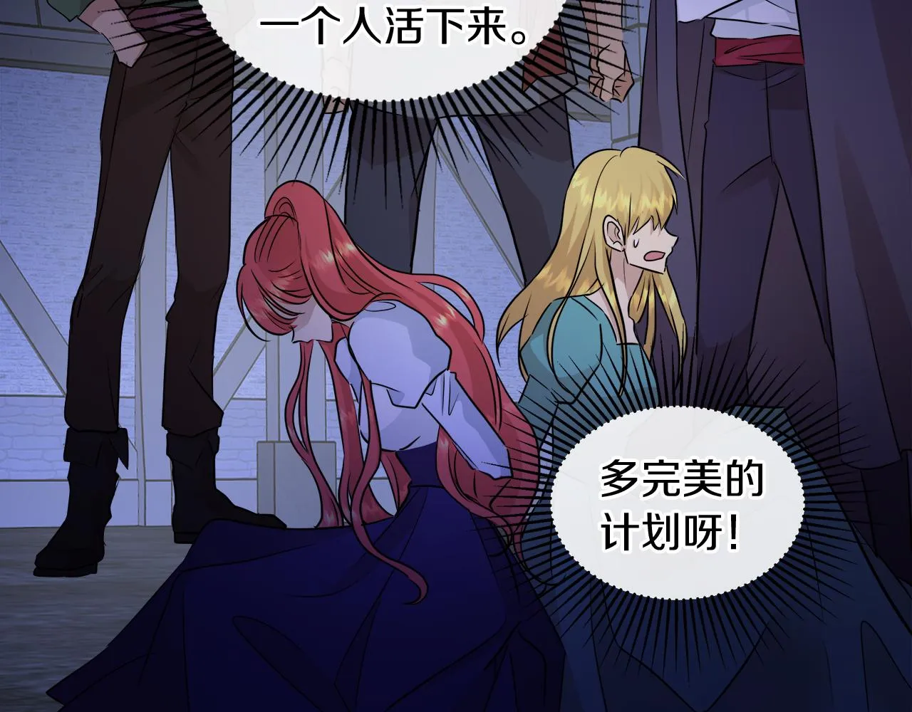 第34话 强势归来 第51页