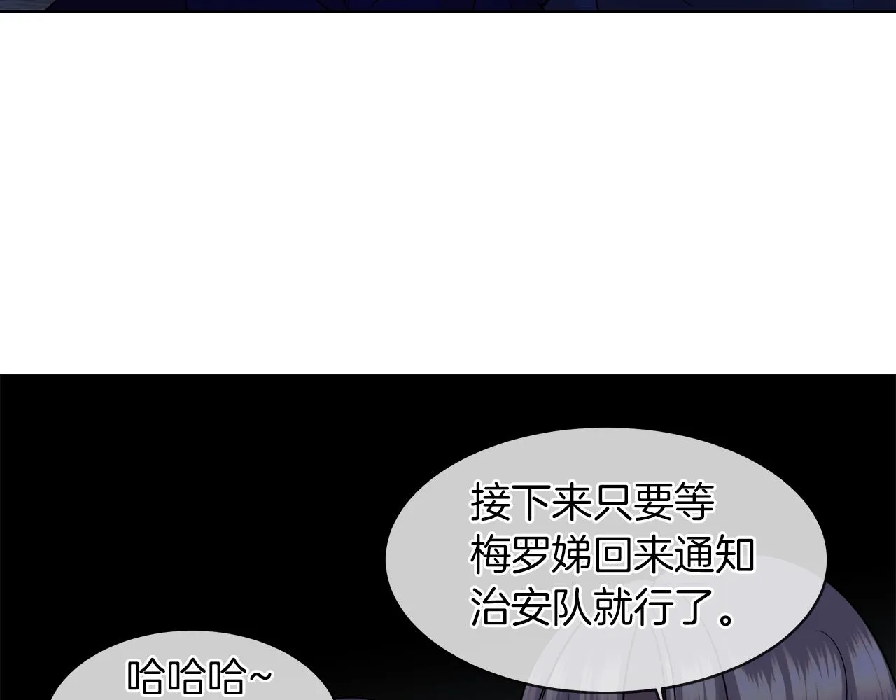 第34话 强势归来 第52页