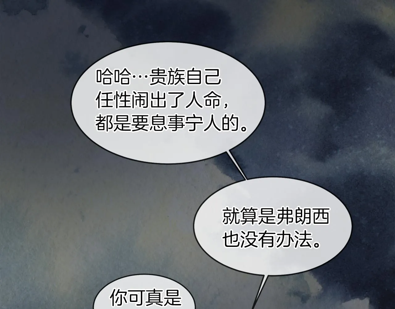 第34话 强势归来 第55页