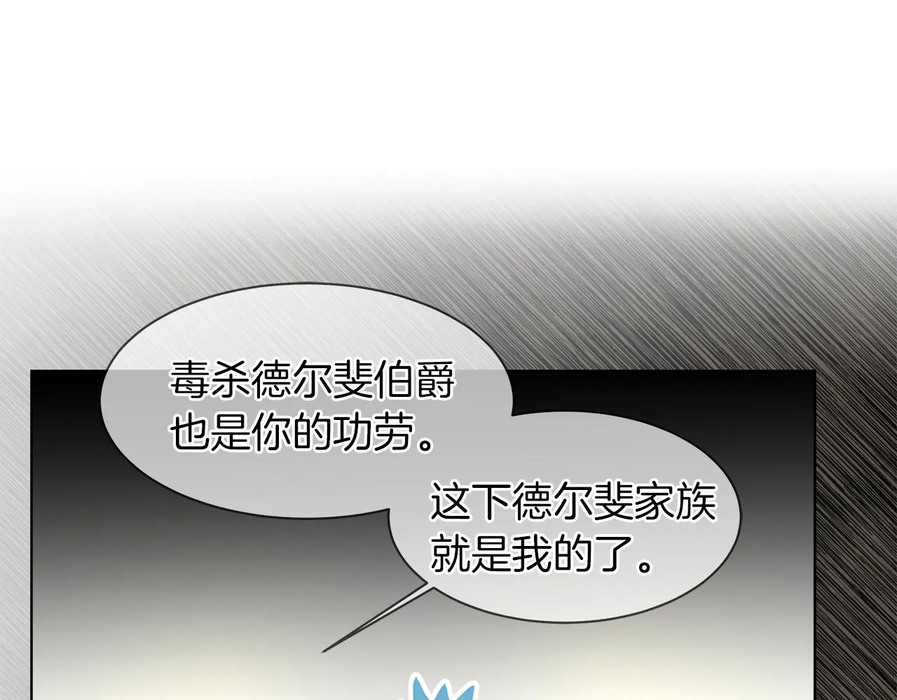 第34话 强势归来 第57页