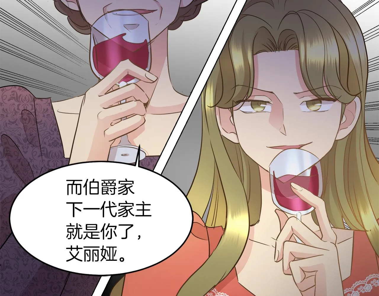 第34话 强势归来 第60页