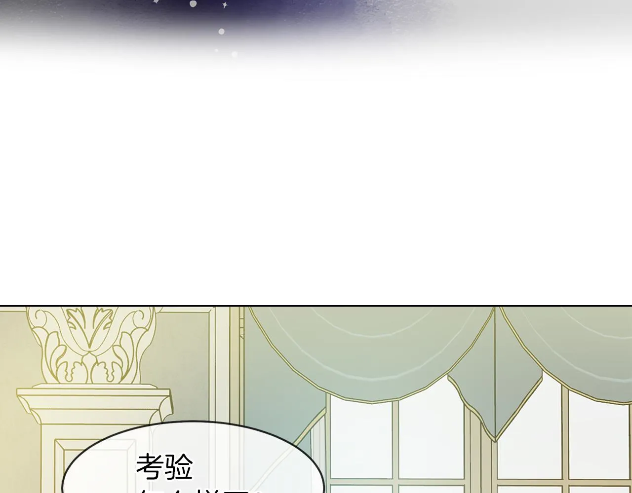 第34话 强势归来 第82页