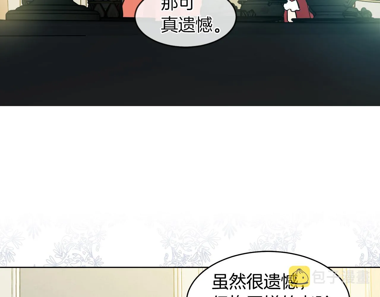 第34话 强势归来 第84页
