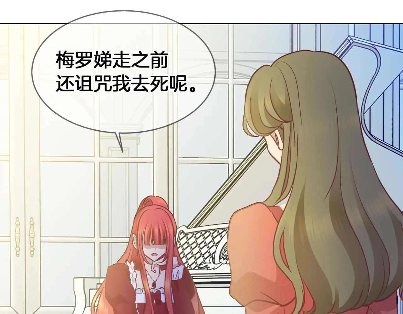第34话 强势归来 第99页